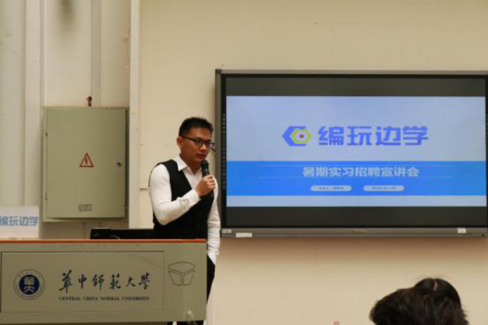 努力奔跑，勇者无畏——2019编玩边学校园宣讲会武汉站