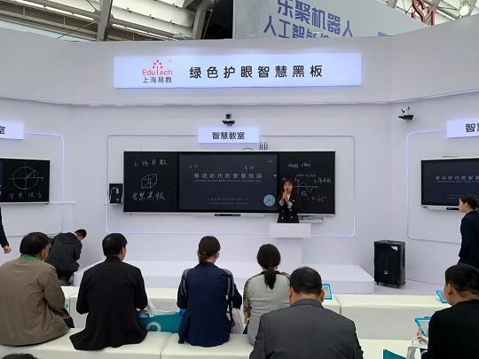 第77届中国教育装备展示会在中铁·青岛世博城国际博览中心开幕